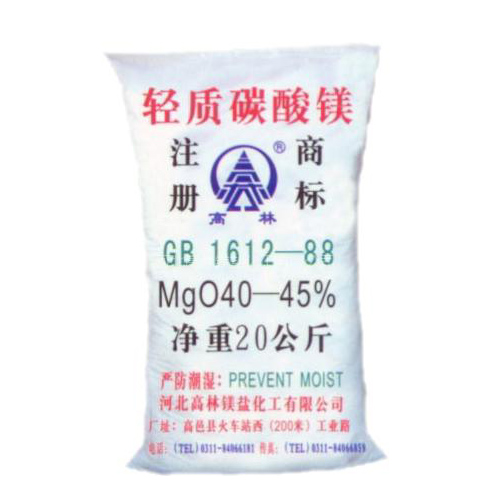 杭州油墨用碳酸镁主要应用